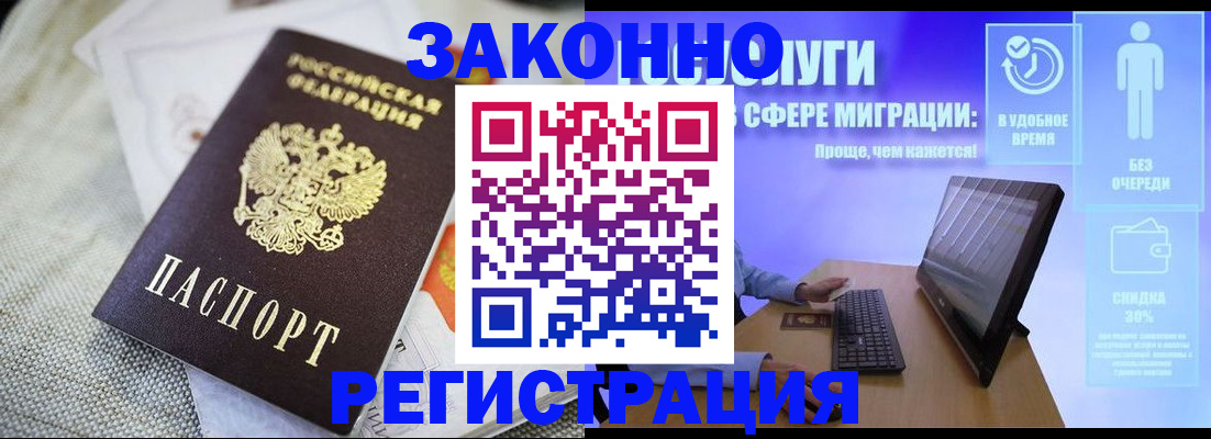 регистрация в Кузнецке