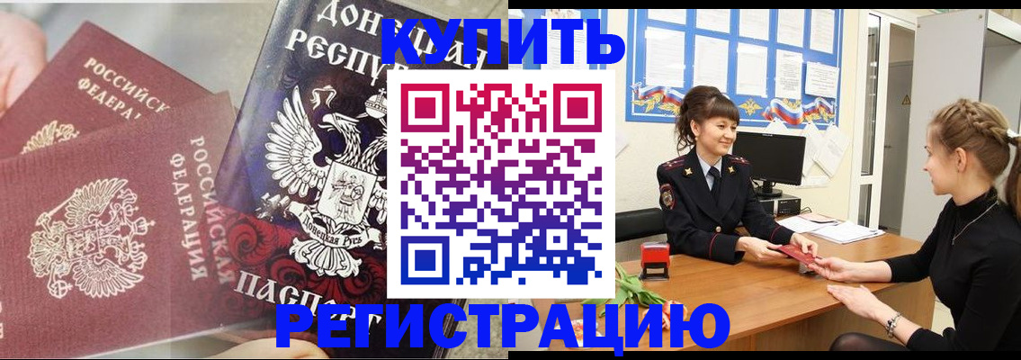 временная регистрация собственник в Кузнецке