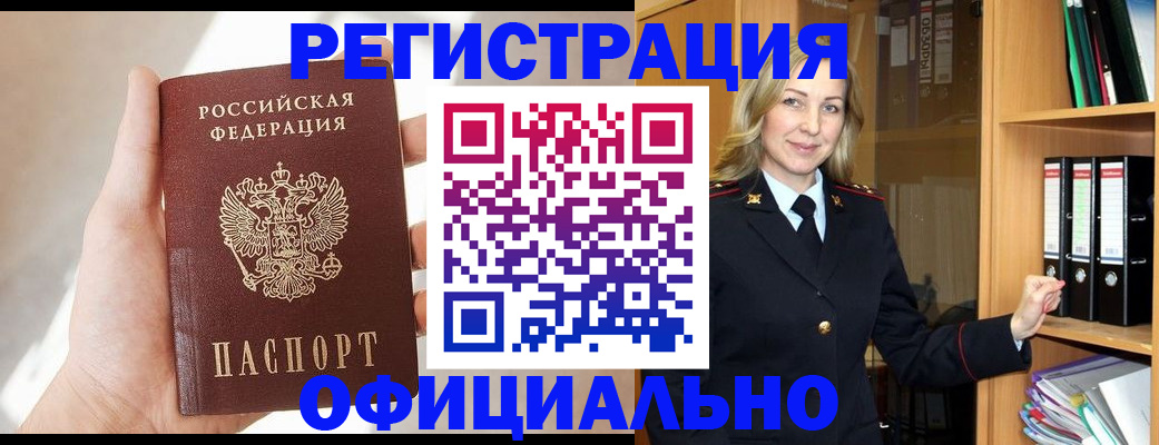 прописка поиск в Кузнецке