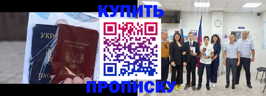 прописка для военкомата в Кузнецке