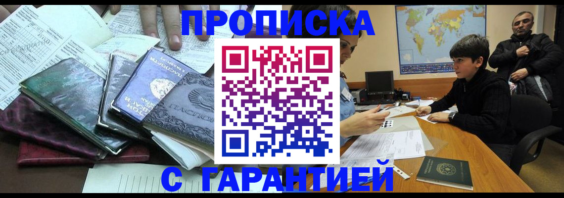 найти адрес прописки в Кузнецке