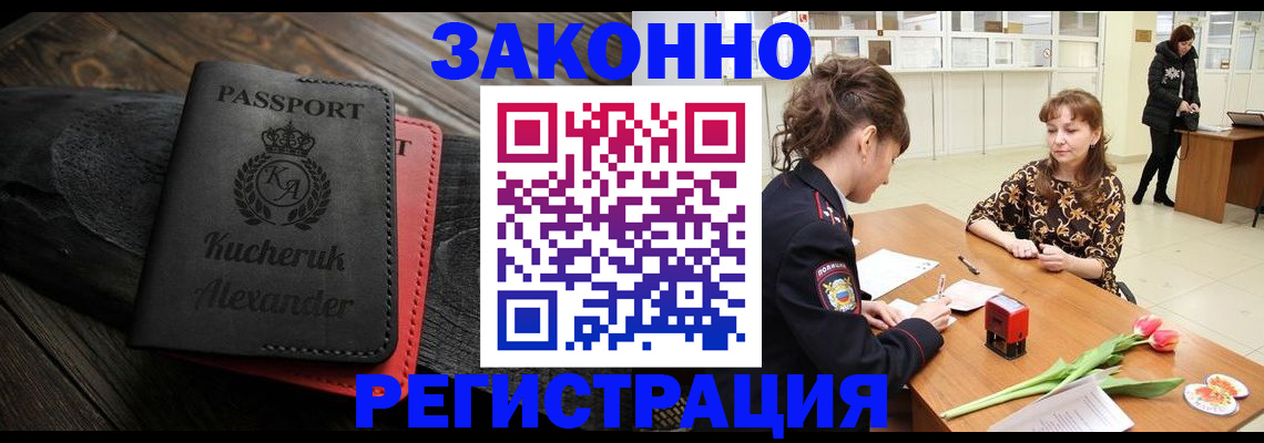 регистрация для дет. сада в Кузнецке